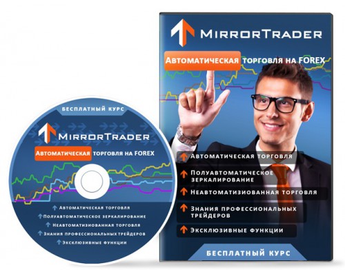 Mirror Trader